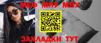 мяу мяу кристалл Пушкино